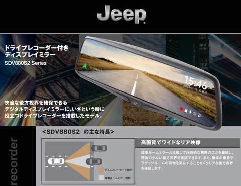 jeep ジープ純正ドライブレコーダー 前後録画 駐車録画 説明書付属 jeep ジープ純正ドライブレコーダー 前後録画 駐車録画 説明書