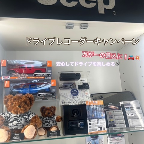 ドラレコ