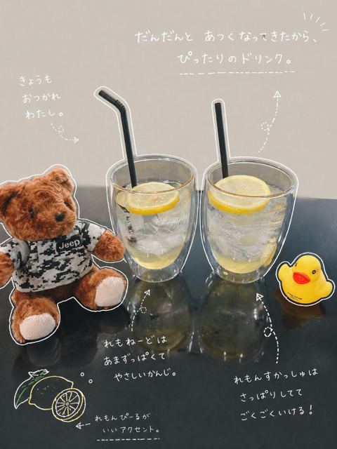 レモネード