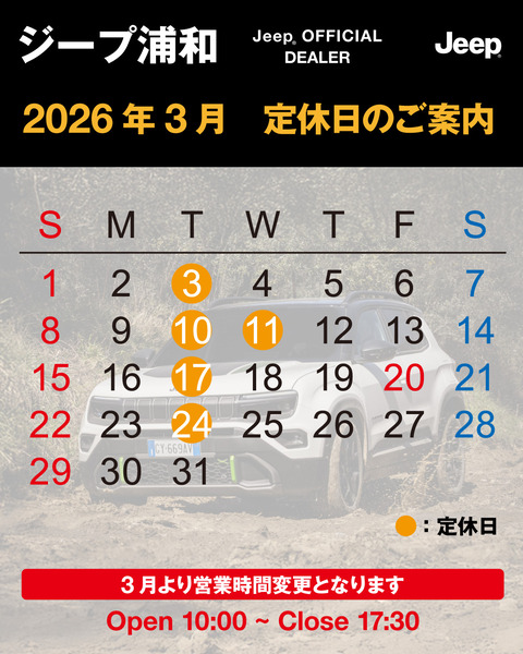 202603_カレンダー_インスタ_浦和