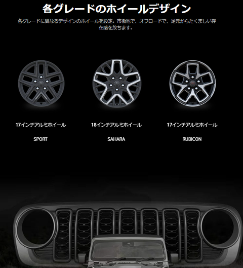 JLホイール