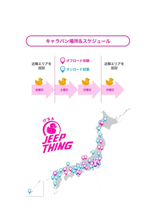 ピンクラングラー４