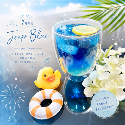 7月ドリンク
