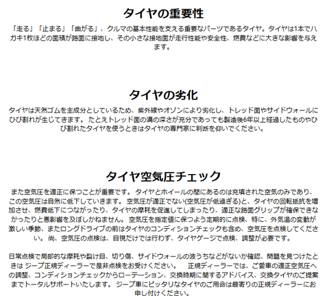 タイヤ