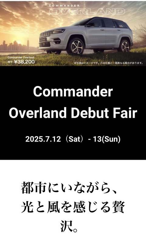 コマンダー０