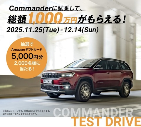 コマンダーインスタ2