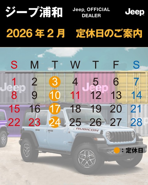 202602_カレンダー_インスタ_浦和