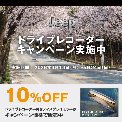JEEP-S-DR260327