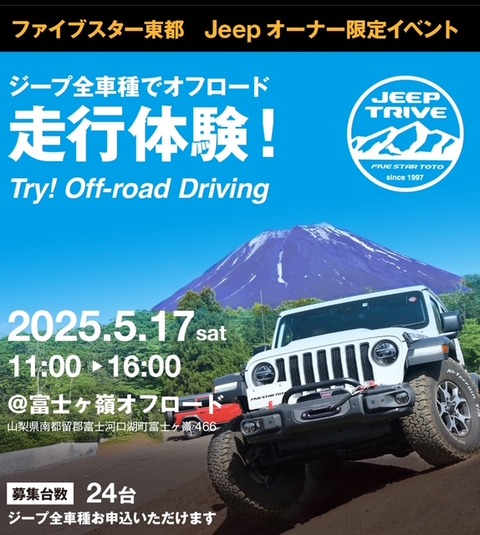 走行体験１