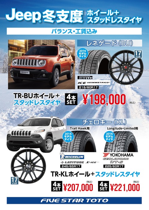 スタットレス