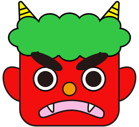 鬼