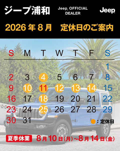 202608_カレンダー_インスタ_浦和