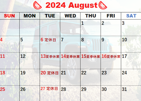 8月カレンダー🍉