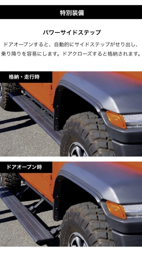 サハラサイドステップ