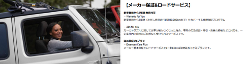 メーカー保証