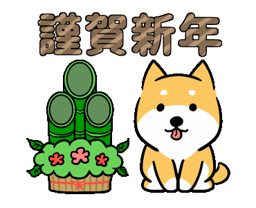 謹賀 Happynewyear Jeepうらわ 新年 うらわでわらう ジープ浦和 謹賀 Happynewyear Jeepうらわ 新年 うらわでわらう ジープ浦和