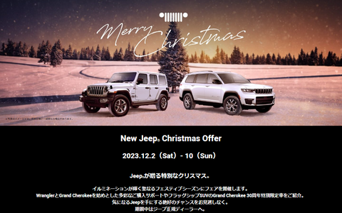 クリスマスフェア