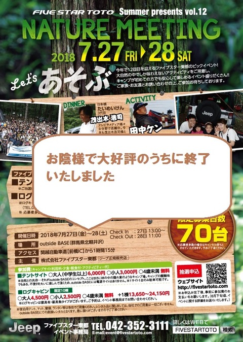 2018nature_meeting_A4.1