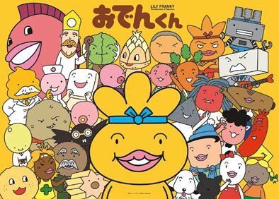 おでんくん｜ジープ浦和スタッフブログ｜Jeep Official Dealer Site