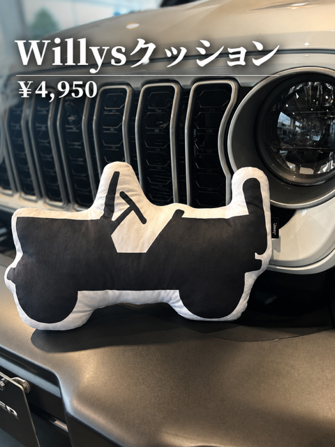 クッション