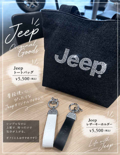 グッズ