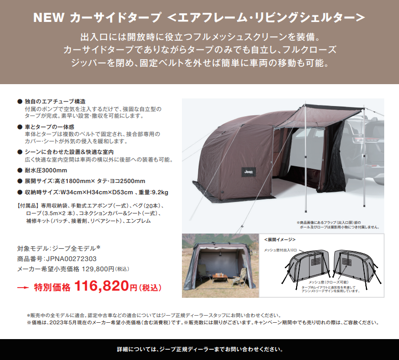 娘とお出かけ｜ジープ浦和スタッフブログ｜Jeep Official Dealer Site