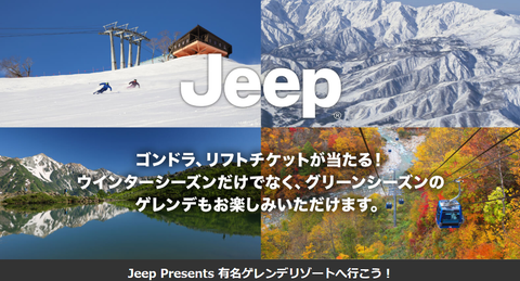 ゲレンデリゾート