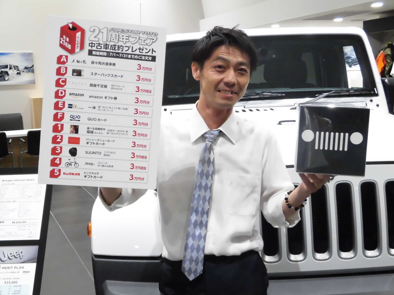 18年07月 うらわでわらう ジープ浦和