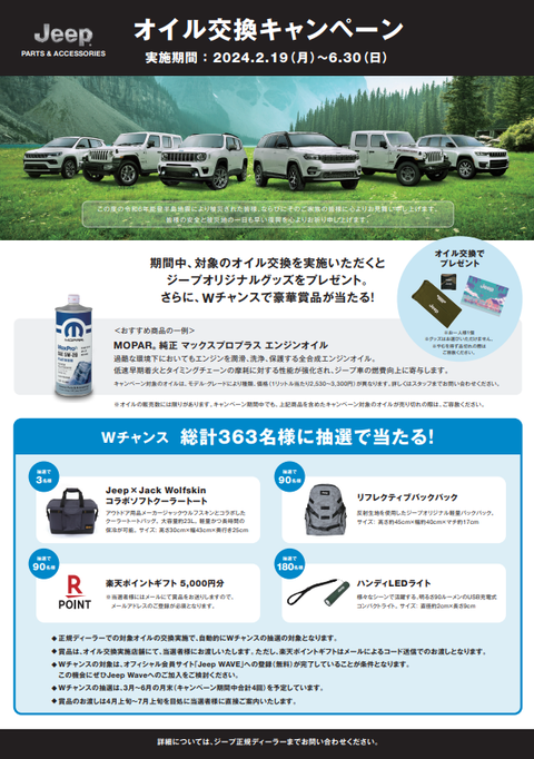 スクリーンショット 2024-03-07 143729