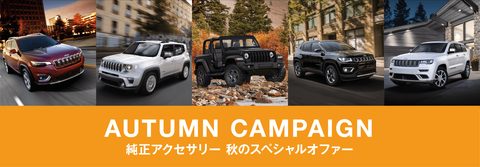 autumn_campaign_kv.png.img.1440