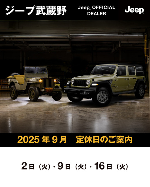 202501_カレンダー_インスタ_武蔵野_9月