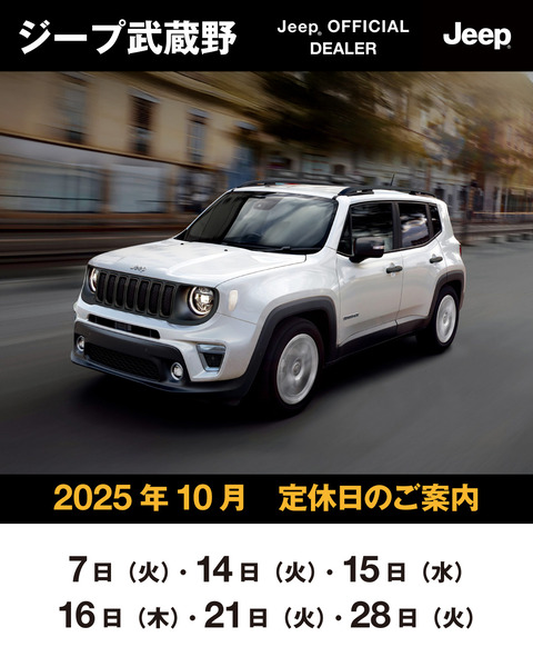 202501_カレンダー_インスタ_武蔵野_10月