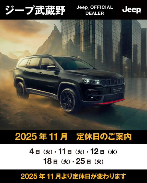 202501_カレンダー_インスタ_武蔵野_11月