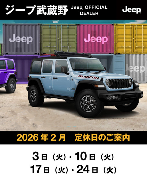 202602_カレンダー_インスタ_武蔵野