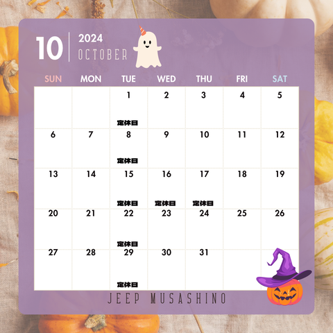 紫 2024年10月 カレンダー カフェ ハロウィン Instagramの投稿