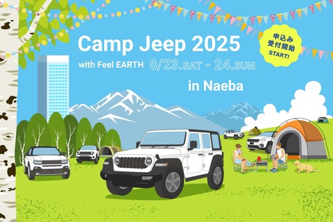 campjeep2025_main