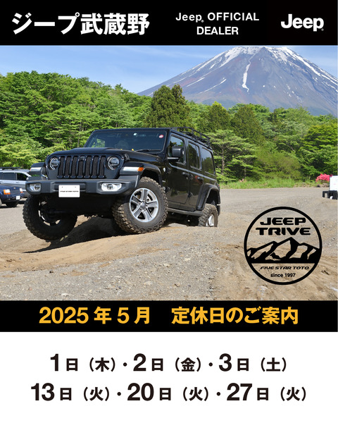 202505_武蔵野