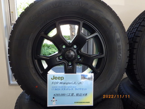 jeep ラングラー　スタッドレスタイヤ　ホイール WINTER MAXX 国産スタッドレス JEEP JL JK ラングラー ダンロップ