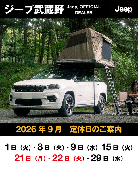 202609_カレンダー_インスタ_武蔵野