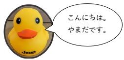 ahiru1