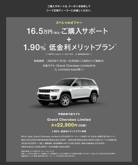 offer_wl_02_20231114.jpg.img.2880