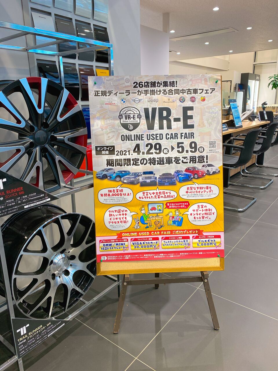 中古車フェアのご案内 Jeep武蔵野 Don T Miss It 中古車フェアのご案内 Jeep武蔵野 Don T Miss It