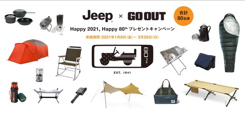 jeep_goout_cp_kv.jpg.img.1440