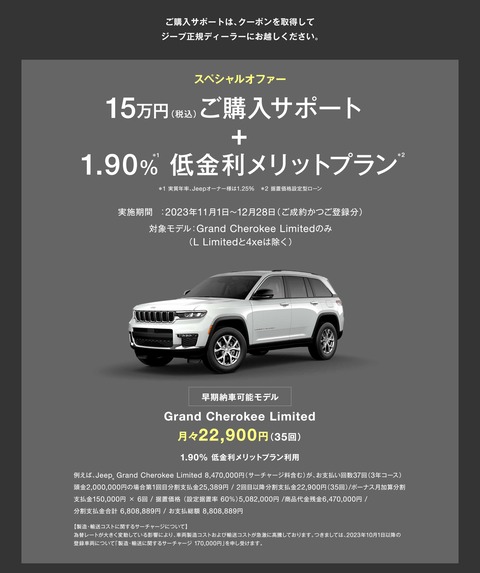 offer_wl_02_20231102.jpg.img.2880
