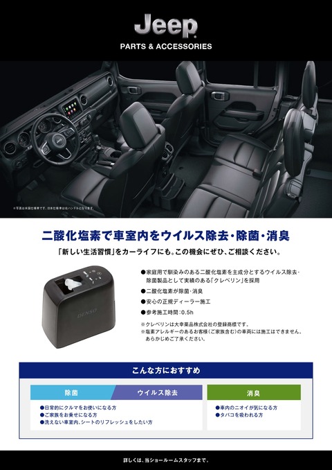 AS_JP_クレベリン_page-0001