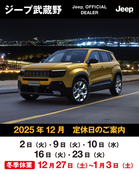 202501_カレンダー_インスタ_武蔵野_12月