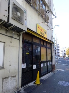 ラーメン二郎 荻窪店