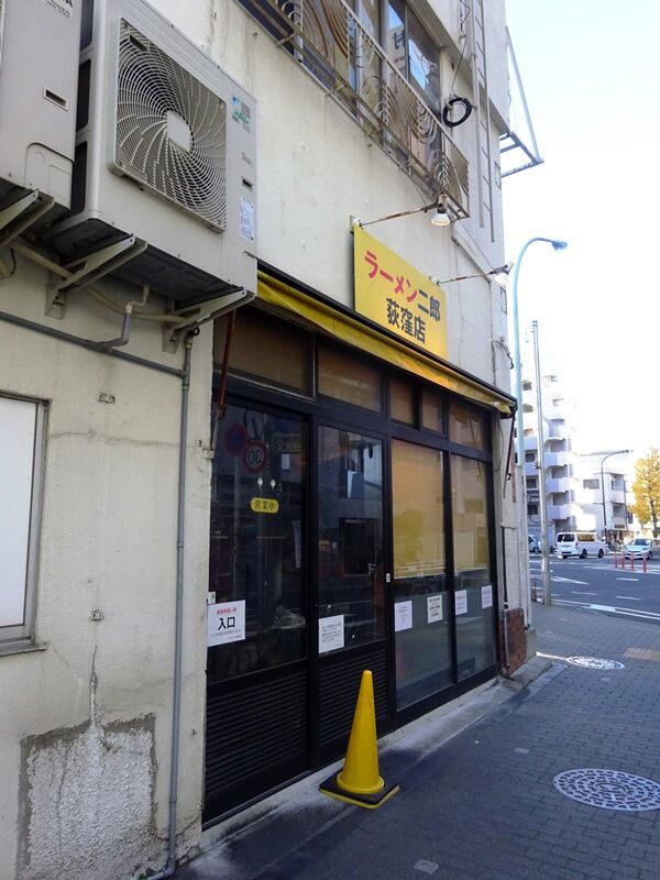 ラーメン二郎 荻窪店 むさしの日記 Blog