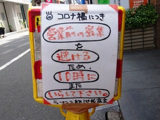 店頭