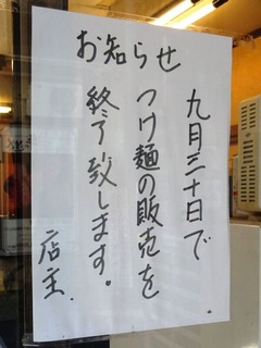 お知らせ